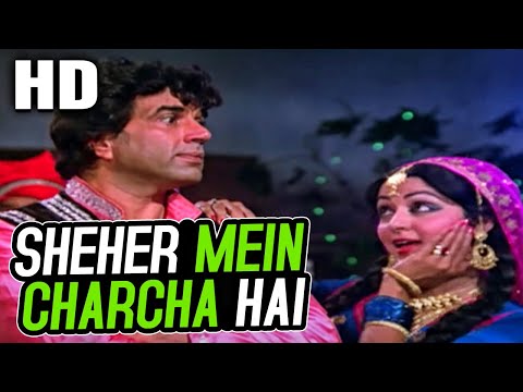 Sheher Mein Charcha Hai | Mohammed Rafi, Lata Mangeshkar | Aas Paas 1981 Song | Dharmendra