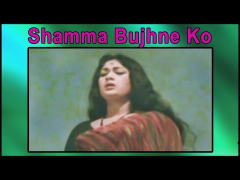 Shamma Bujhne Ko Chali - Mohammed Rafi @ Dharmendra ,Kishore Kumar