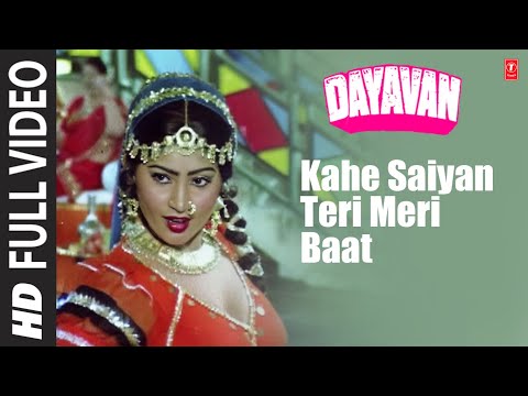 Kahe Saiyan Teri Meri Baat - Full Song | Dayavan | Alka Yagnik, Kavita Krishnamurthy | Vinod Khanna