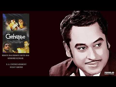 GEHRAYEE(1980) - RISHTE BAS RISHTE HOTE HAI - KISHORE KUMAR - LAXMIKANT PYARELAL