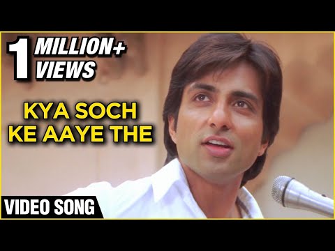 Kya Soch Ke Aaye The Video Song | Ek Vivaah Aisa Bhi | Sonu Sood, Isha Koppikar | Ravindra Jain Hits