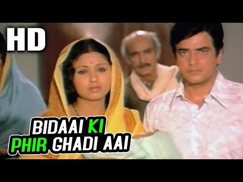 Bidaai Ki Phir Ghadi Aai | Lata Mangeshkar | Bidaai 1974 Songs | Jeetendra, Leena Chandavarkar