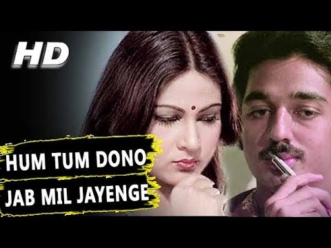 Hum Tum Dono Jab Mil Jayenge|Lata Mangeshkar, S.P.Balasubramanyam| Ek Duuje Ke Liye Songs| Rati