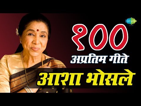 Top 100 Marathi Songs Of Asha Bhosle | आशा भोसले के 100 गाने | Dis Jatil Dis Yetil | Gomu Sangtina