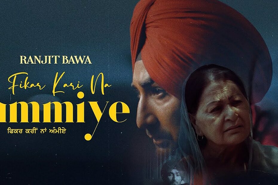 Fikar Kari Na Ammiye Lyrics
Ranjit Bawa