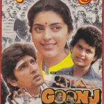 Goonj - Echoes from Gunjan