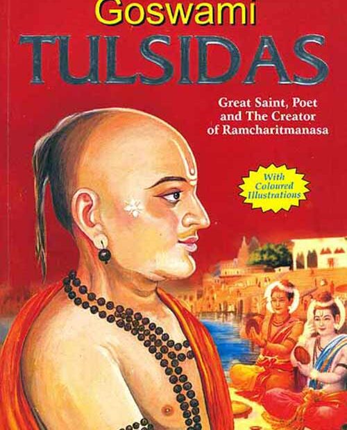 Goswami Tulsidas