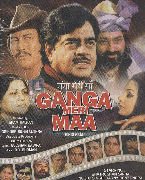 Ganga Meri Maa