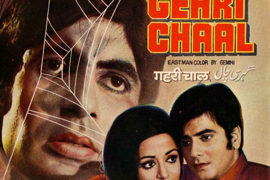 Gehri Chaal (1973)