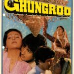 Ghungroo